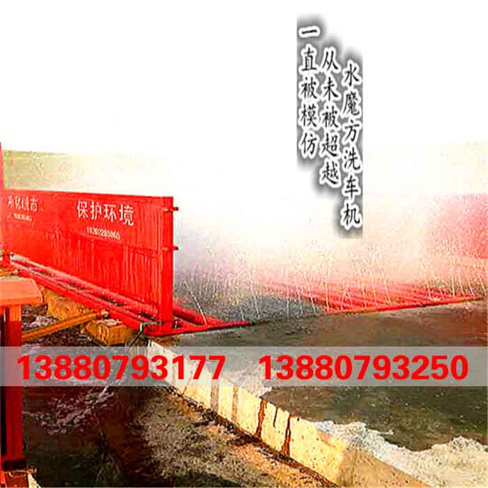 重慶墊江縣工地洗車臺價格及圖片