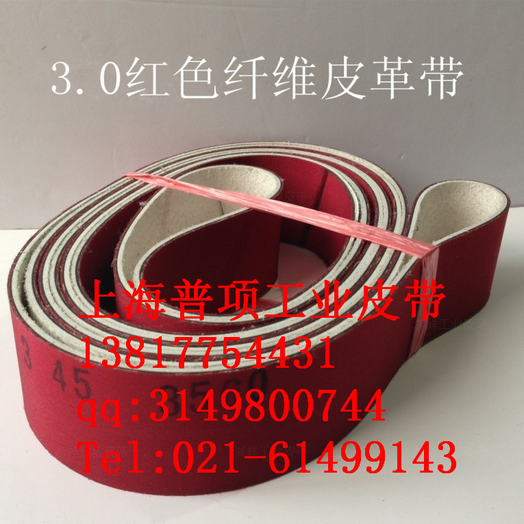 進口瑞士哈伯斯特HABASIT抗靜電細紗機節(jié)能錠帶