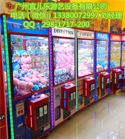 掃描支付的夾娃娃機大概價錢