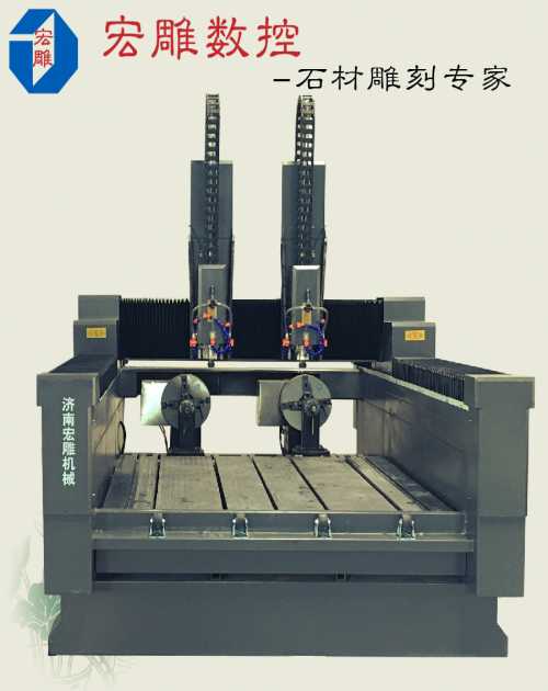 石材雕刻機哪家好-1325石材雕刻機廠家直銷-【宏雕數(shù)控】1