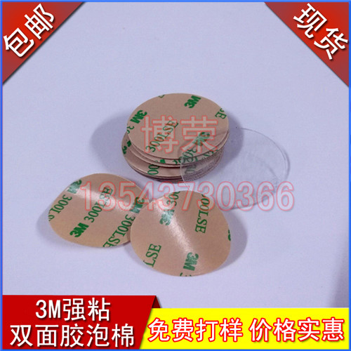 3M55236雙面膠泡棉廠商