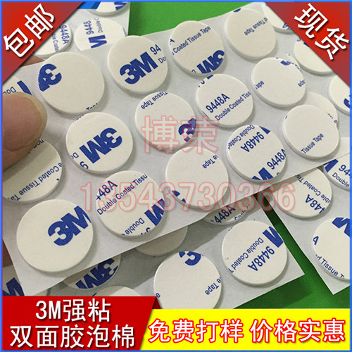3M9080A雙面膠泡棉供應(yīng)商