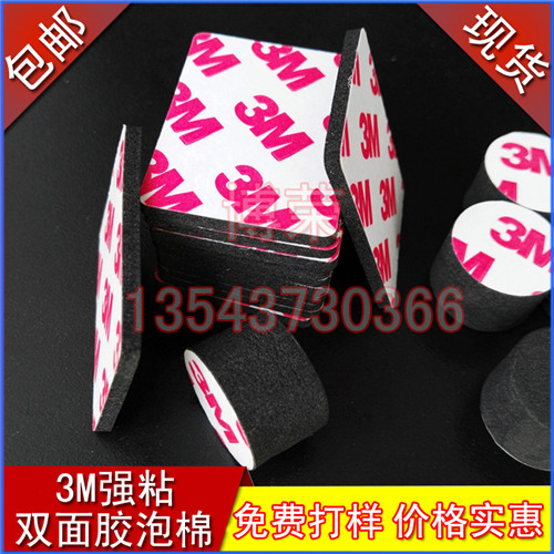 強粘3M9448A雙面膠  各種規(guī)格