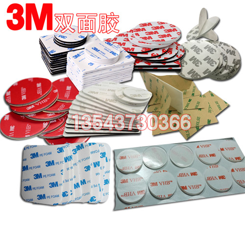 珠海水洗3M200MP雙面膠公司