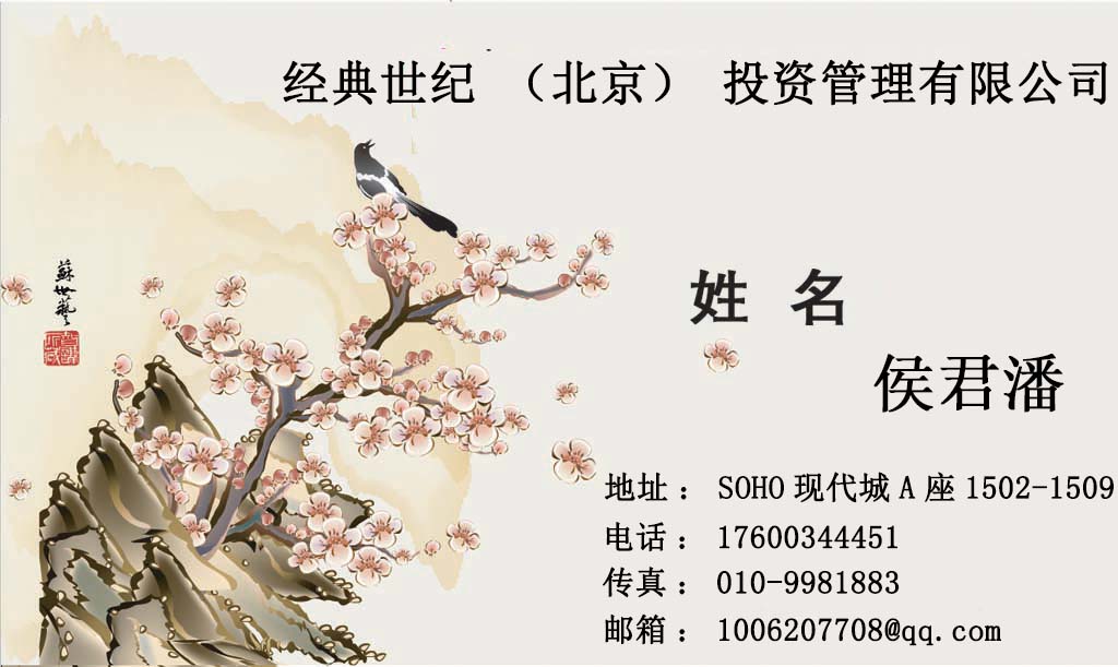 北京投資管理公司執(zhí)照收購轉(zhuǎn)讓費用多少