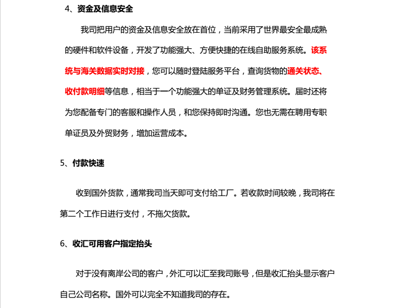 出口代理墊付退稅 代辦商檢 產地證 使館認證原始圖片2