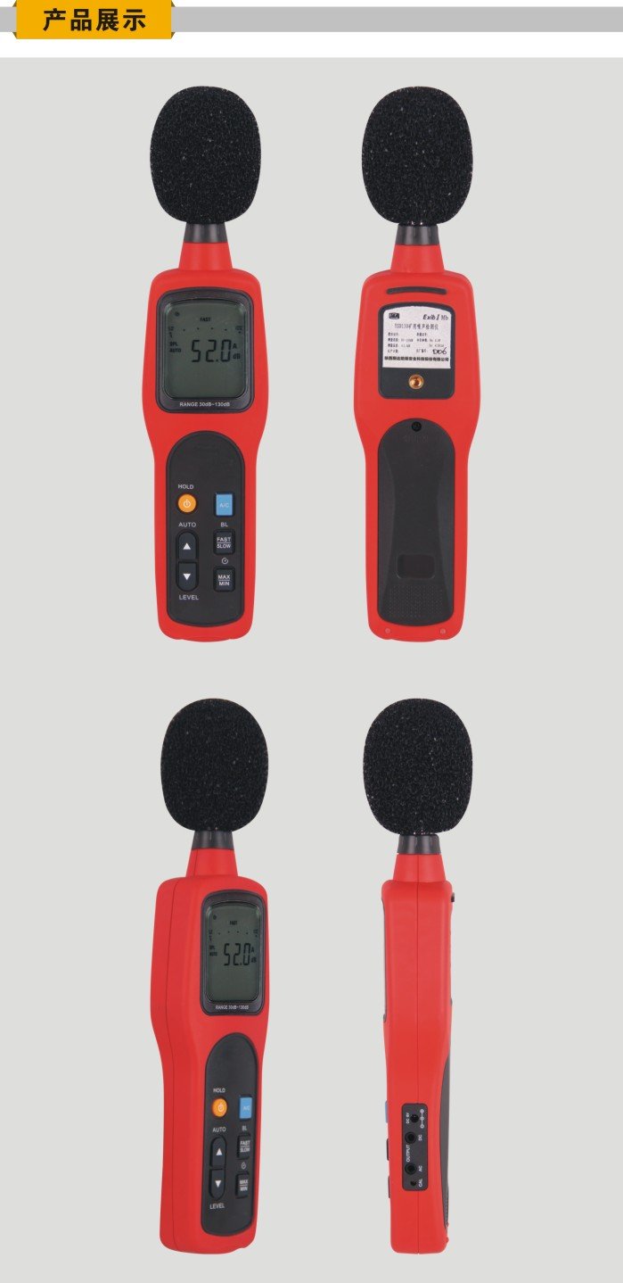 YSD130型礦用本安型噪聲檢測(cè)儀，噪聲檢測(cè)儀四川云南貴州直銷原始圖片3