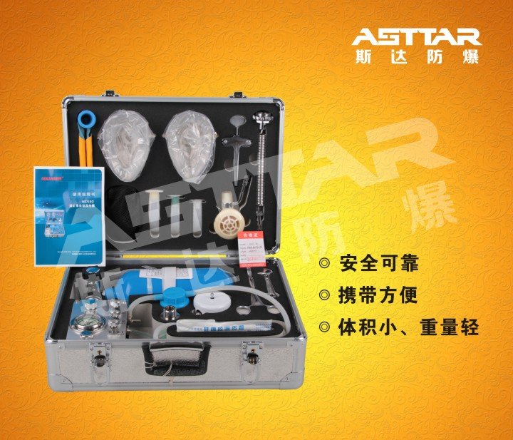 斯達防爆MZS30 型煤礦用自動蘇生器貴州云南蘇生器廠家價格原始圖片3