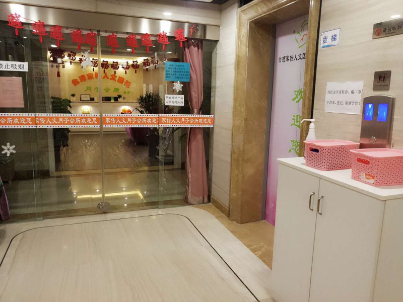 贵阳月子护理中心-家传人文月子中心-全天护理服务