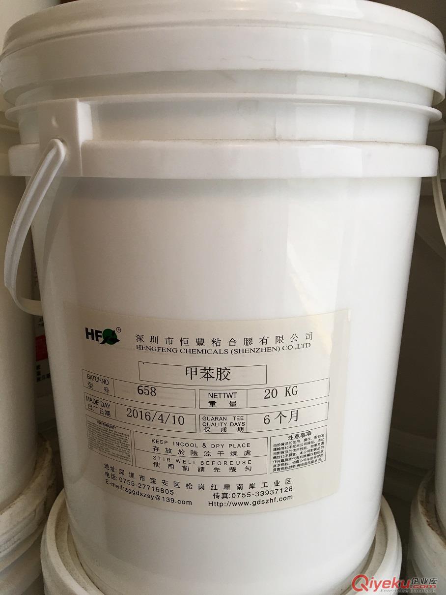 甲苯膠，甲苯膠生產廠家，甲苯膠報價，甲苯膠批發，甲苯膠油漆后組裝