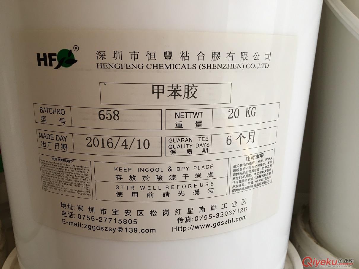 甲苯膠，甲苯膠生產廠家，甲苯膠報價，甲苯膠批發，甲苯膠油漆后組裝原始圖片3