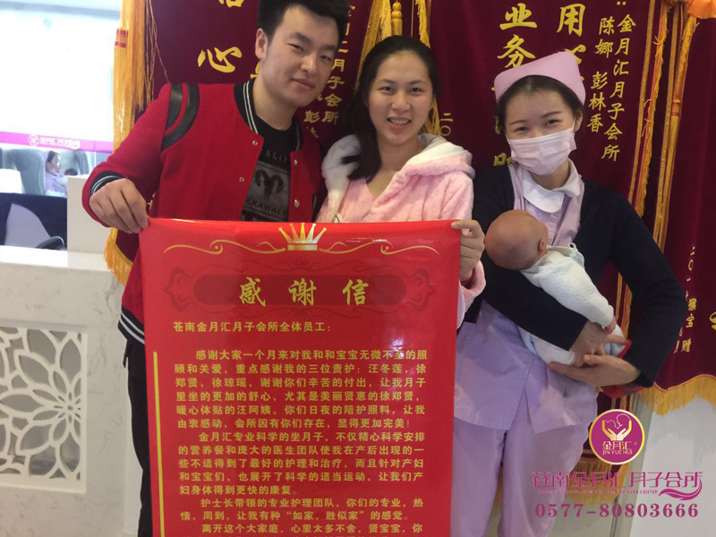 温州产后修复中心-苍南月汇月子-资深专家查