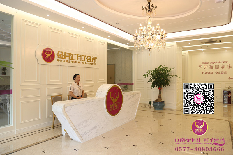 温州月子中心-苍南月汇月子-知名月子品牌