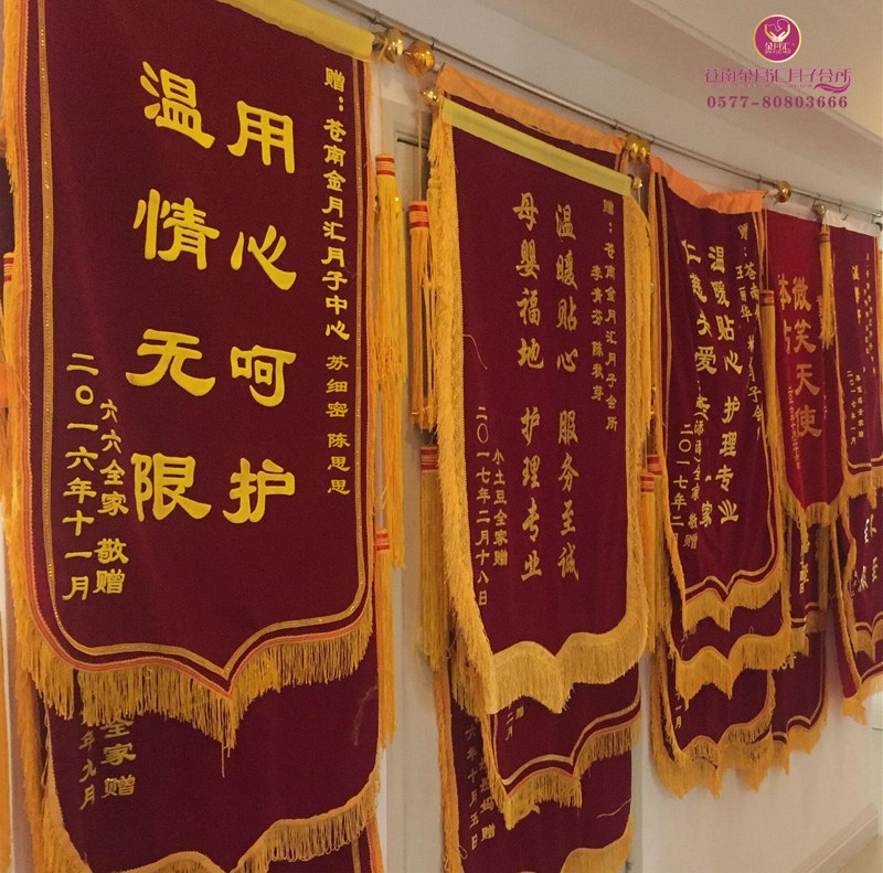 温州月子餐-24时风系统-苍南月汇月子