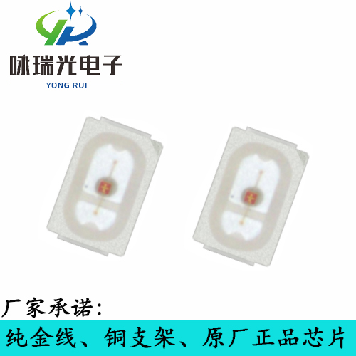 批发正品芯片高亮LED3020红光贴片