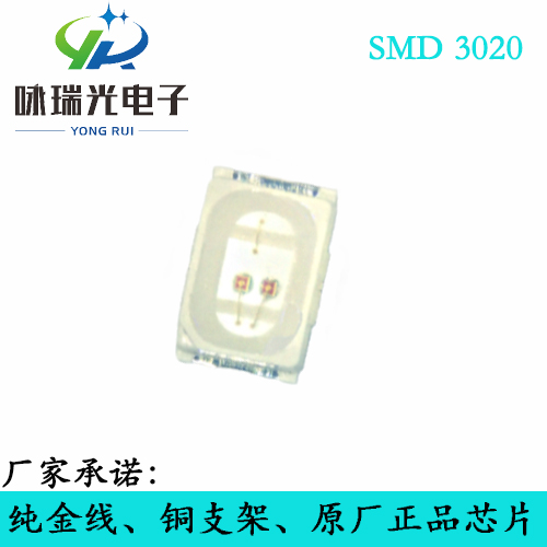 批发正品LED3020红黄，红兰等双色贴片