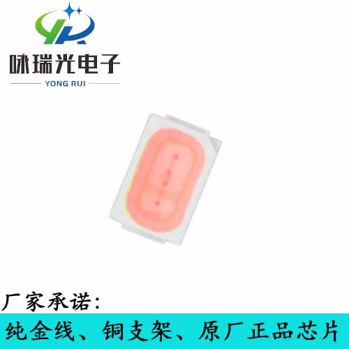 供應zpLED3020調粉紅光貼片原始圖片2