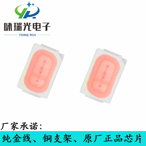 供應zpLED3020調粉紅光貼片原始圖片3