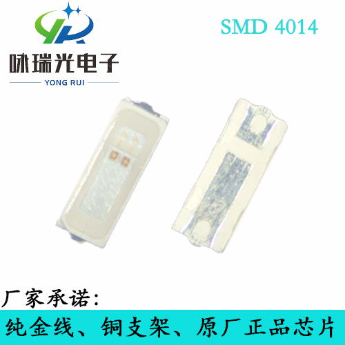 特价供应LED4014红光贴片