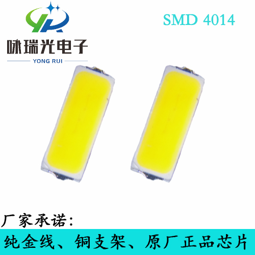 正品高亮LED4014正白，暖白，冷白，自然白贴片