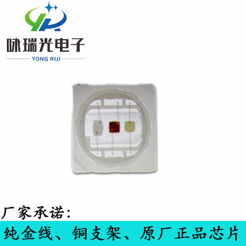 厂家供应正品LED5050红绿兰三色贴片5050RGB灯珠