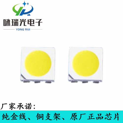 正品高亮LED5050正白，暖白，冷白，自然白贴片