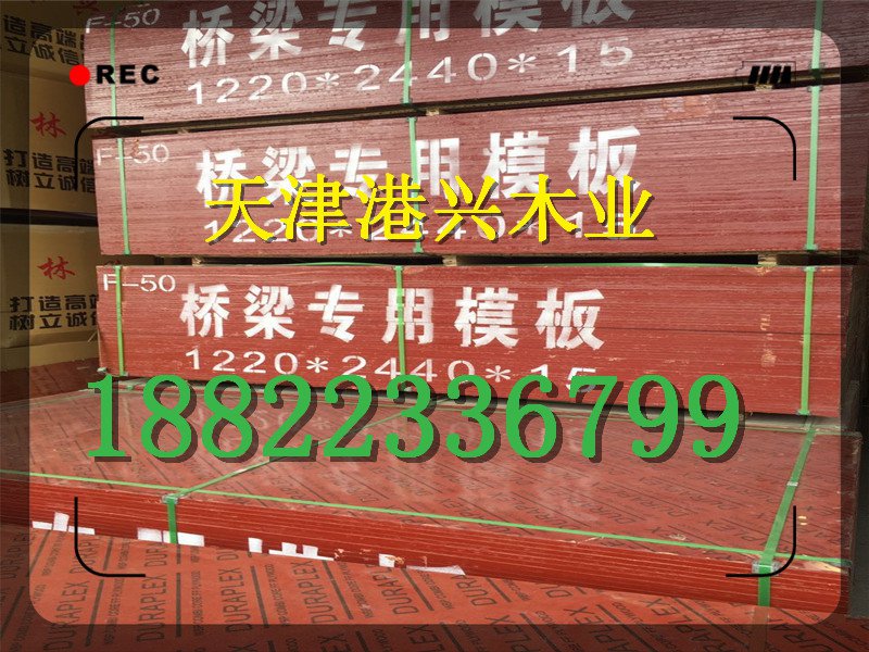 滄州清水模板價格