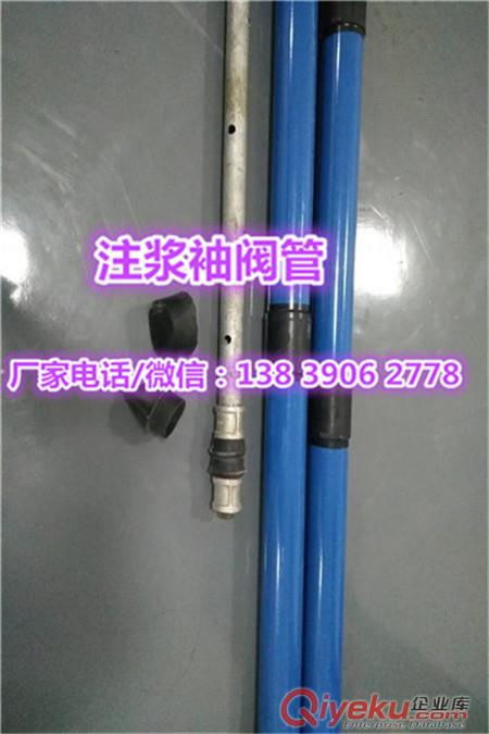 袖閥管_注漿袖閥管