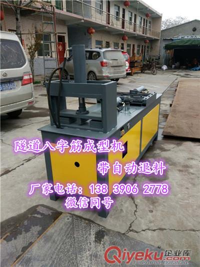 八字筋成型機結構原理
