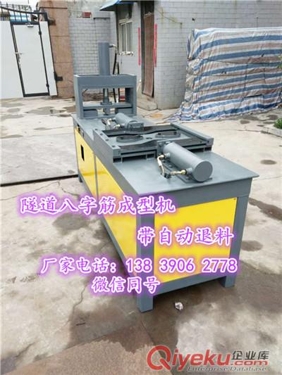 八字筋成型機結構原理