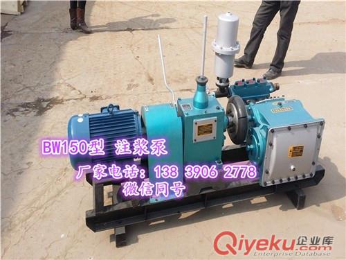 BW150型注漿泵構(gòu)造