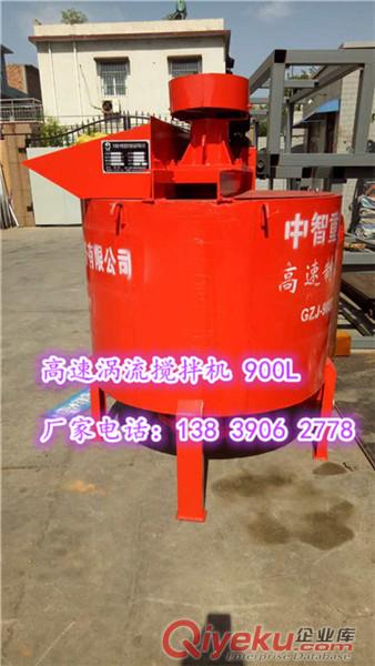 高速制漿機_900L