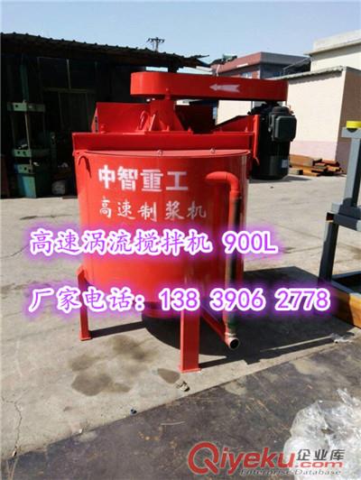 高速制漿機_900L
