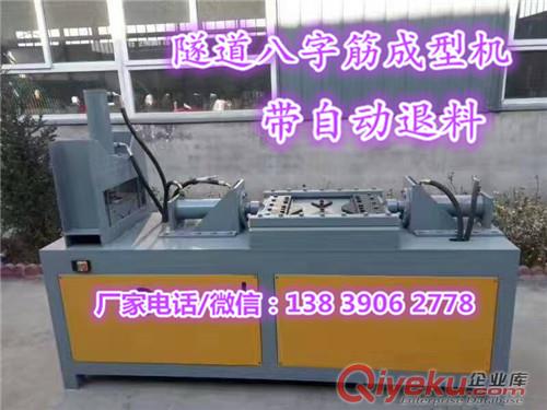 吉林花拱架八字筋成型機