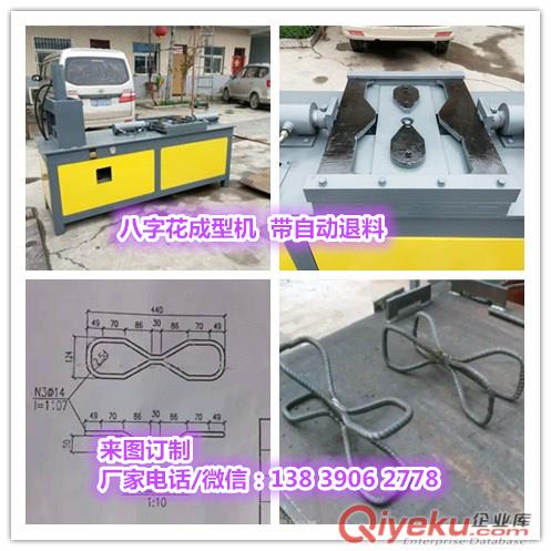 吉林花拱架八字筋成型機
