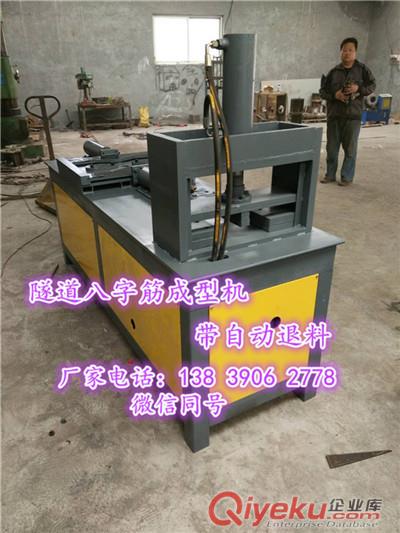 吉林花拱架八字筋成型機