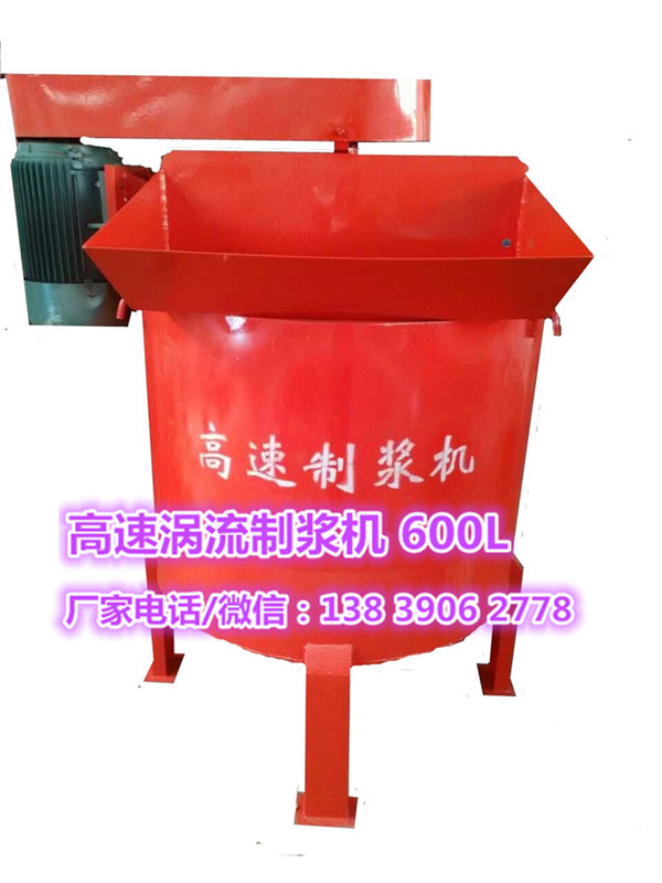 通化高速渦流注漿機600L