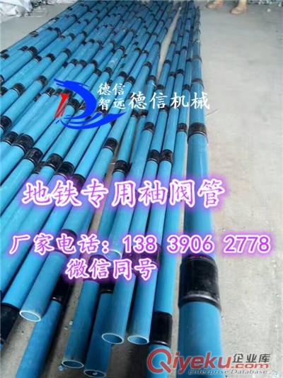 遼寧50袖閥管