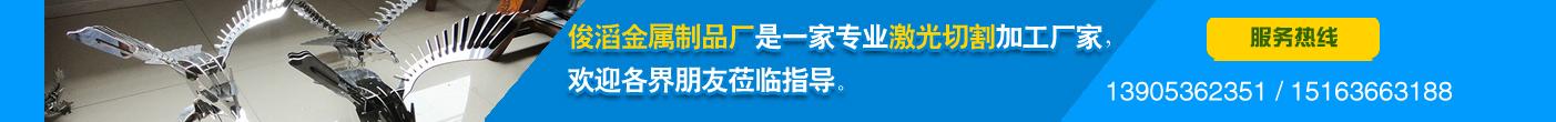 金屬激光切割價(jià)格 激光切割加工廠報(bào)價(jià)低