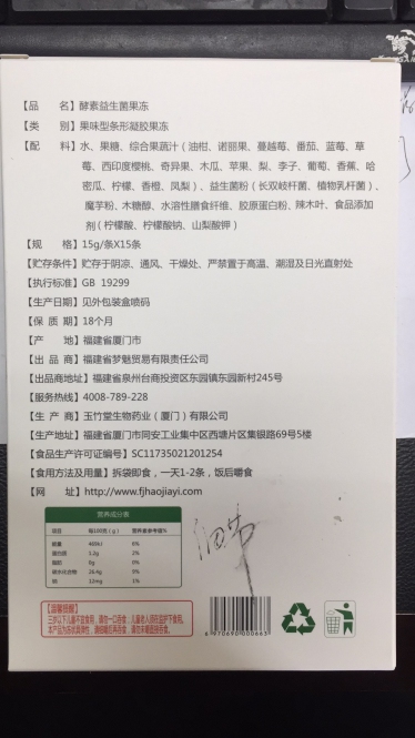 郝仁酵素，郝仁酵素品牌排行榜