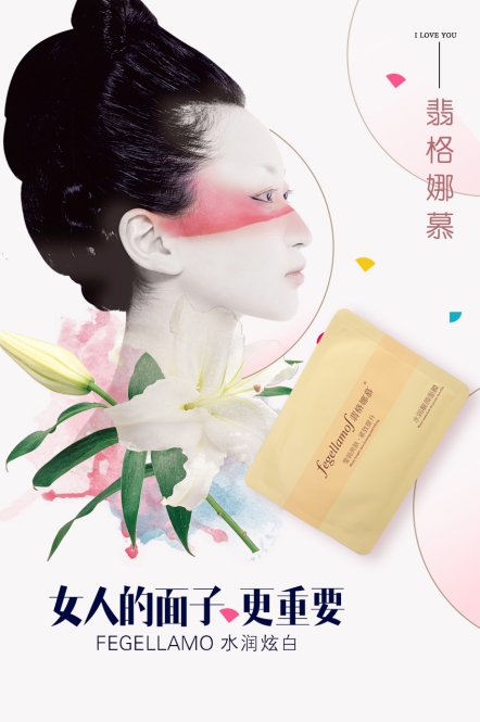 面膜微商，翡格娜慕面膜微商貨源