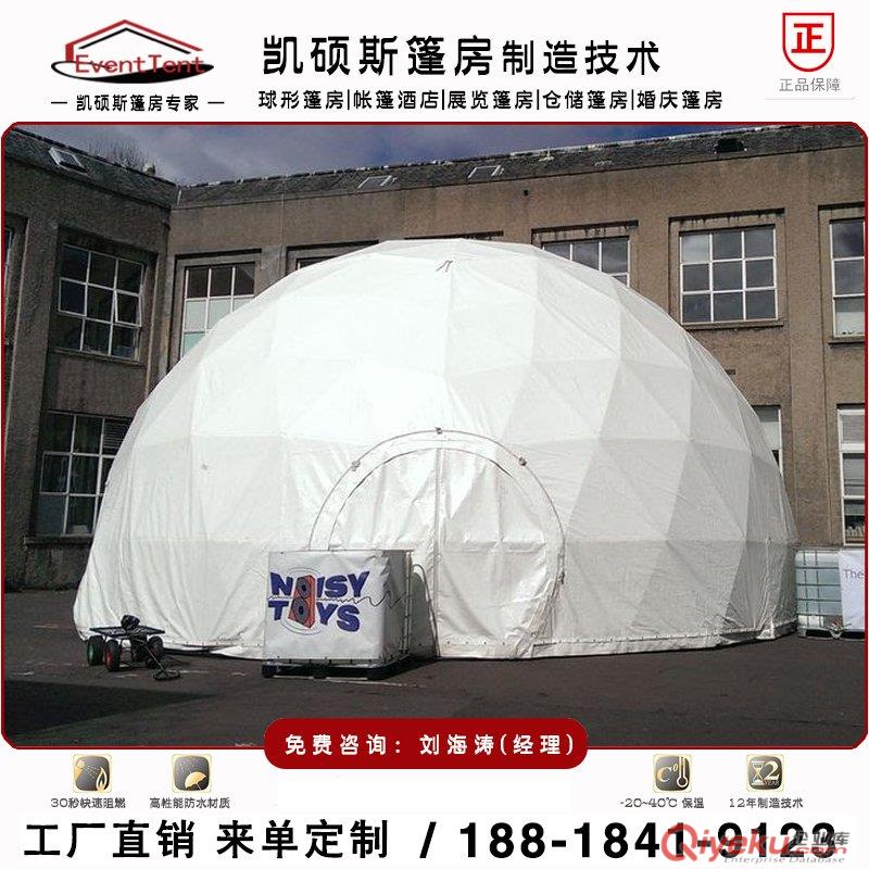 戶外圓球形帳篷 展覽帳篷原始圖片3
