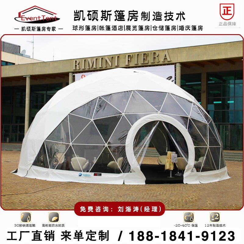 半球形篷房 供應(yīng)海南 圓球形帳篷 4-60米直徑