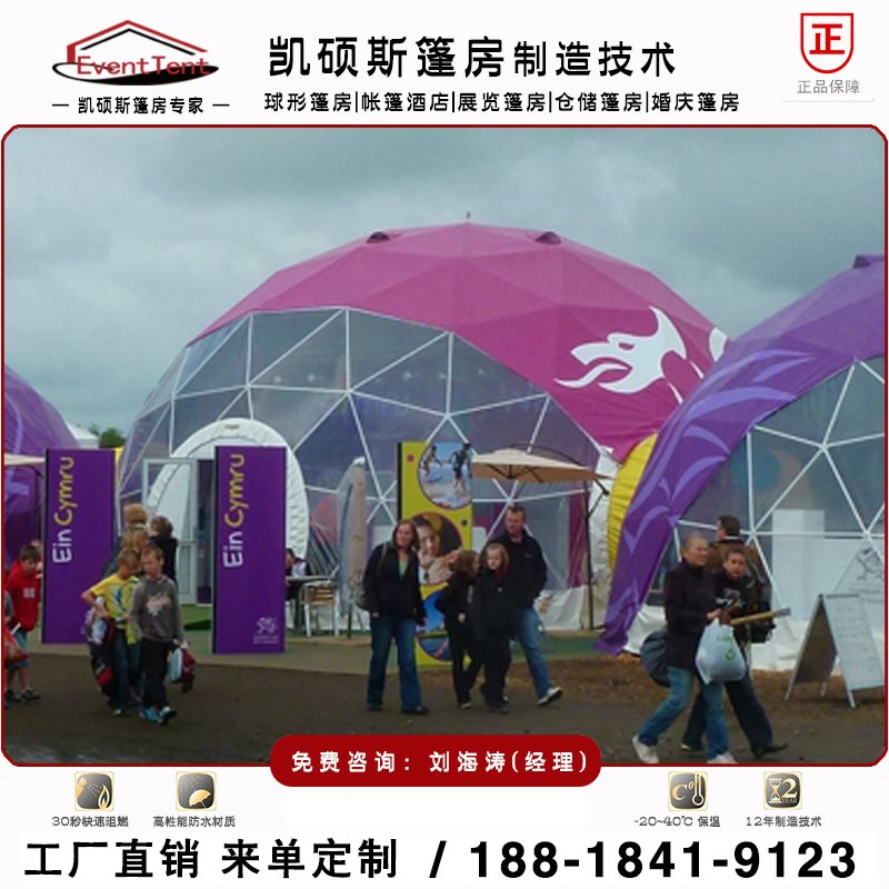 展覽活動圓形帳篷 球形篷房原始圖片2
