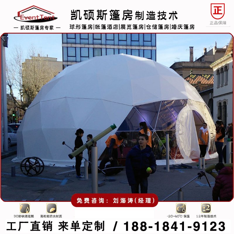 半球形篷房 供應(yīng)海南 圓球形帳篷 4-60米直徑原始圖片3