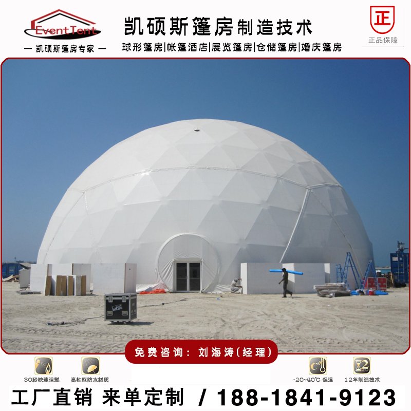 展覽活動(dòng)篷房  圓球形帳篷 戶外活動(dòng)使用原始圖片3