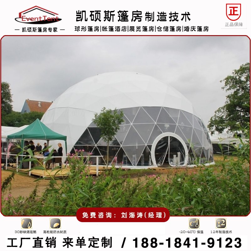 供應(yīng)南寧廣西海南 圓形帳篷 球形篷房  展覽活動帳篷原始圖片2