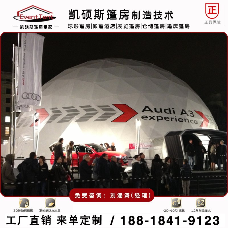 供應(yīng)南寧廣西海南 圓形帳篷 球形篷房  展覽活動帳篷原始圖片3