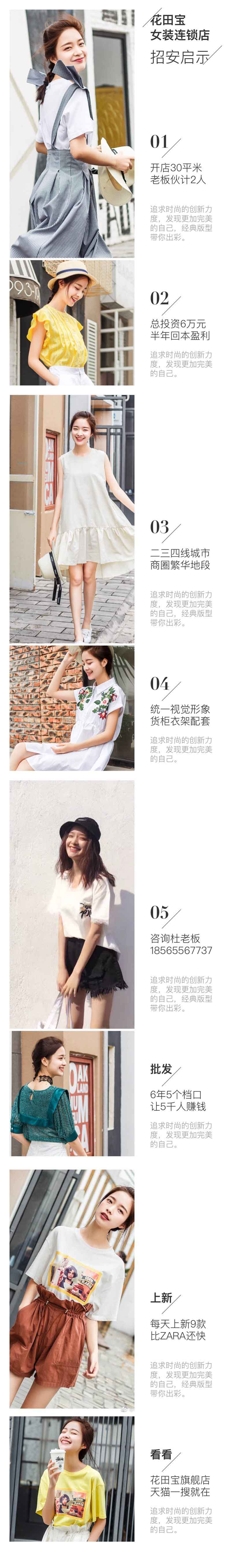 韓版女裝加盟店批發(fā) 韓版女裝加盟店強(qiáng)勢加盟