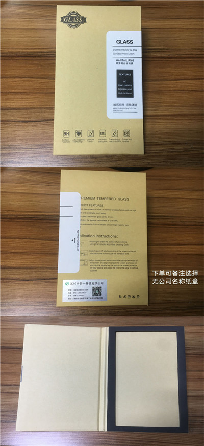 新疆抗藍光鋼化膜公司